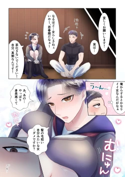 Page 12 of Osananajimi ni Onna dato Muriyari Wakaraserareta Ken