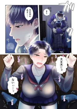 Page 23 of Osananajimi ni Onna dato Muriyari Wakaraserareta Ken