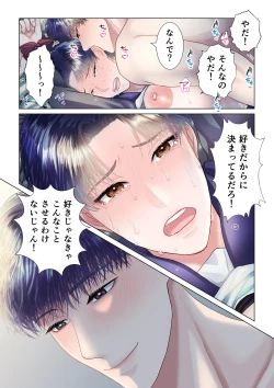 Page 42 of Osananajimi ni Onna dato Muriyari Wakaraserareta Ken