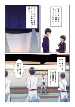 Page 9 of Osananajimi ni Onna dato Muriyari Wakaraserareta Ken