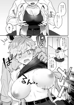 Page 11 of Class no YouCha ga Nyotaika shita!