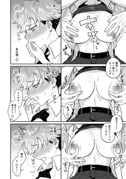 Page 14 of Class no YouCha ga Nyotaika shita!