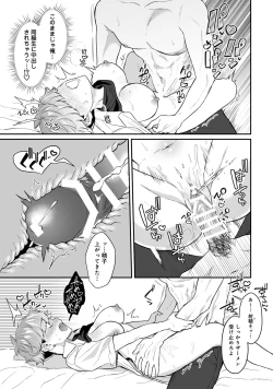 Page 31 of Class no YouCha ga Nyotaika shita!