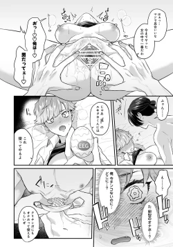 Page 34 of Class no YouCha ga Nyotaika shita!