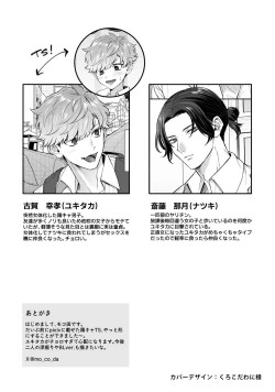 Page 48 of Class no YouCha ga Nyotaika shita!