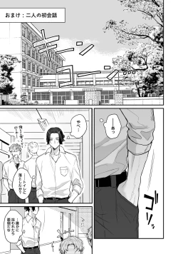 Page 49 of Class no YouCha ga Nyotaika shita!