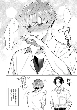 Page 52 of Class no YouCha ga Nyotaika shita!