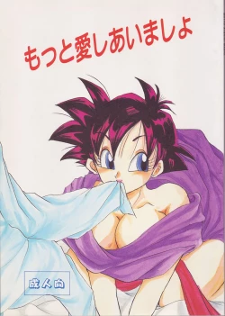 Page 1 of Motto Aishi Ai Masho