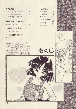 Page 4 of Motto Aishi Ai Masho