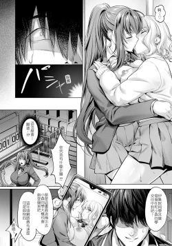 Page 4 of Kairaku no Shihai| 快樂支配 ～我才不會輸給男人的肉棒