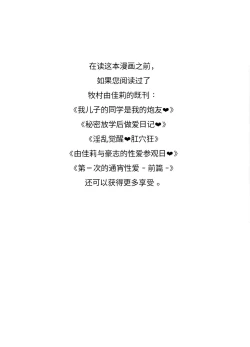 Page 3 of Hajimete no Otomari Sex| 第一次的通宵性爱