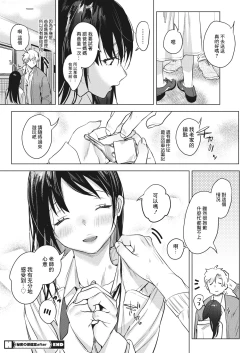 Page 28 of Himitsu no Hokenshitsu after | 秘密的保健室after
