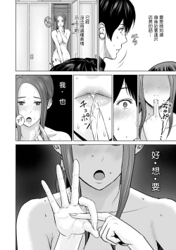 Page 14 of Fujun Group Kouyuu Ch. 5