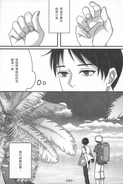 Page 15 of Ajin 亜人