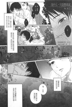 Page 16 of Ajin 亜人