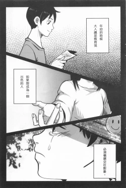 Page 2 of Ajin 亜人