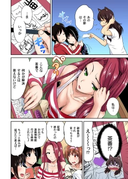 Page 475 of Oretoku Shuugakuryokou ~Otoko wa Jyosou shita Ore dake!! Ch. 1-24