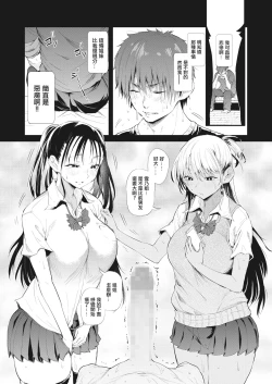 Page 10 of Totte Torarete  Shirokuro Gal  Shimai