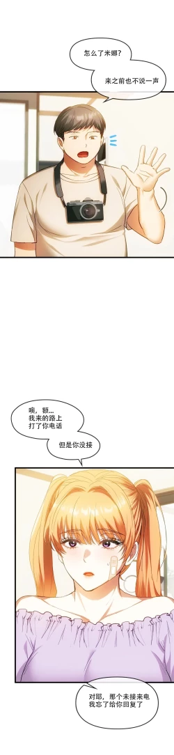 Page 16 of I Can't Stand It,Ajumma第25话