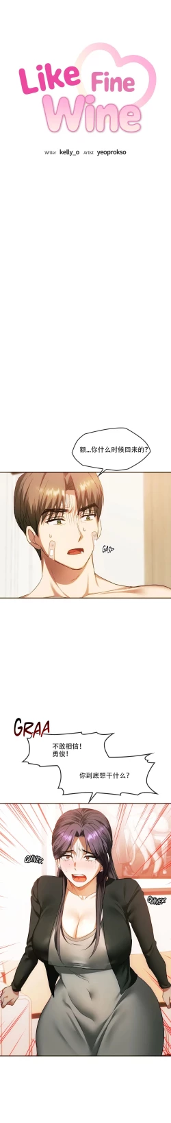 Page 3 of I Can't Stand It,Ajumma第25话