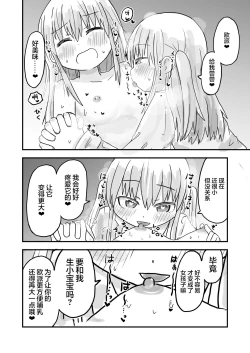 Page 11 of TS Jii TS Yuri
