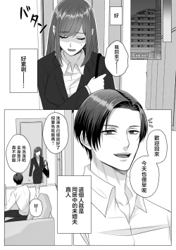 Page 15 of Shinizokonai no akuyaku reijō wa shiawaseninaritai | 寻死未果的恶役千金想变得幸福