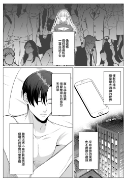 Page 28 of Shinizokonai no akuyaku reijō wa shiawaseninaritai | 寻死未果的恶役千金想变得幸福