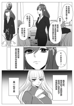 Page 5 of Shinizokonai no akuyaku reijō wa shiawaseninaritai | 寻死未果的恶役千金想变得幸福