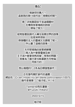 Page 66 of Shinizokonai no akuyaku reijō wa shiawaseninaritai | 寻死未果的恶役千金想变得幸福