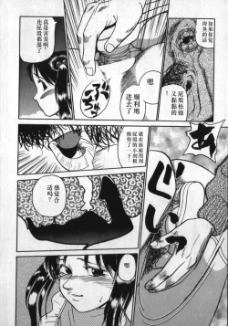 Page 32 of Kami wo Tsugu Mono