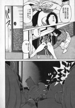 Page 42 of Kami wo Tsugu Mono