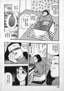 Page 52 of Kami wo Tsugu Mono