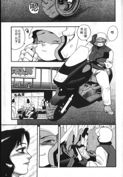 Page 57 of Kami wo Tsugu Mono