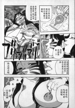 Page 74 of Kami wo Tsugu Mono