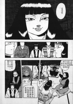 Page 96 of Kami wo Tsugu Mono