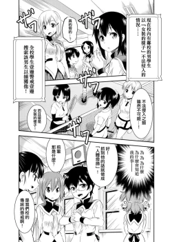 Page 19 of SkirtxAfterSchool!