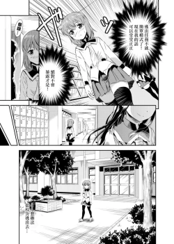 Page 25 of SkirtxAfterSchool!