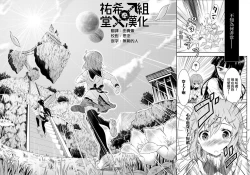 Page 34 of SkirtxAfterSchool!