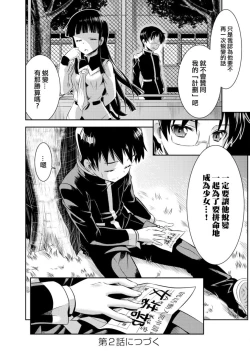 Page 41 of SkirtxAfterSchool!