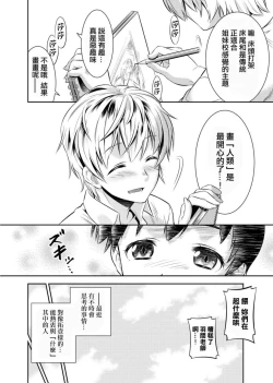 Page 8 of SkirtxAfterSchool!