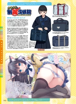 Page 117 of Dengeki Moeoh 2023-12