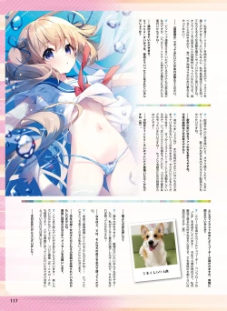 Page 121 of Dengeki Moeoh 2023-12