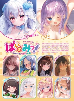 Page 27 of Dengeki Moeoh 2023-12