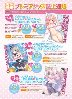 Page 38 of Dengeki Moeoh 2023-12