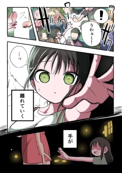 Page 41 of Doukyuusei Maid