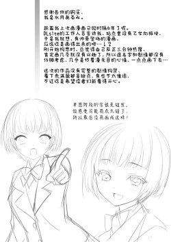 Page 2 of sen pai no hajimete, itadakimasu | 学姐的第一次、我开动了