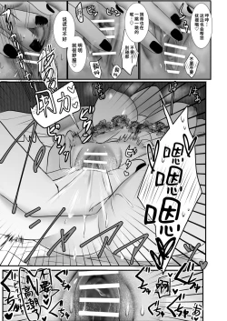 Page 14 of Moto tensai mahōshi ni nenchaku sa rete iru | 原天才魔法士被敌对死灵法师死缠烂打不放手