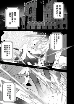 Page 2 of Moto tensai mahōshi ni nenchaku sa rete iru | 原天才魔法士被敌对死灵法师死缠烂打不放手