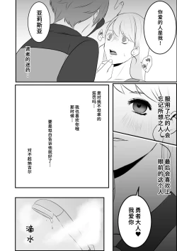 Page 31 of Moto tensai mahōshi ni nenchaku sa rete iru | 原天才魔法士被敌对死灵法师死缠烂打不放手