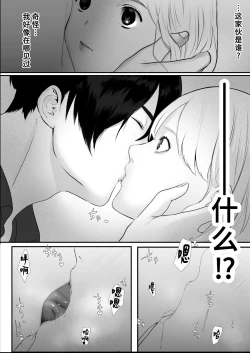 Page 7 of Moto tensai mahōshi ni nenchaku sa rete iru | 原天才魔法士被敌对死灵法师死缠烂打不放手